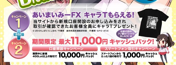 入会プレゼント