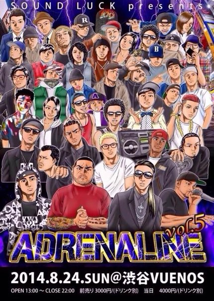 「ADRENALINE 2014 VOL.5」