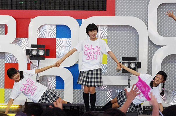 「東京アイドルフェスティバル（TIF）2014」さくら学院