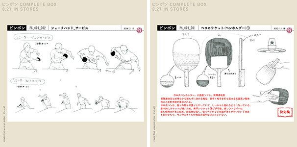「アニメーションメイキングブック」試し読み版