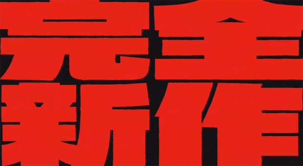 『キルラキル』第25話