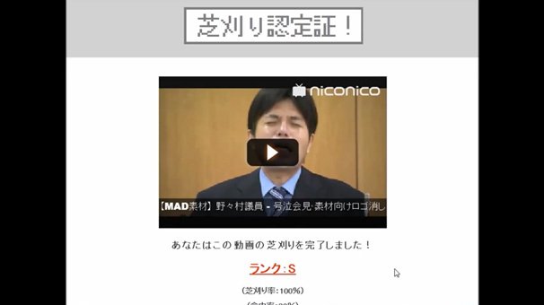 動画「草コメ打ち落とせるゲーム作ってみた」より