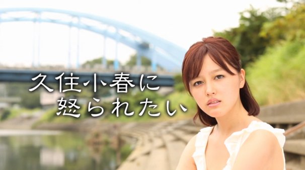 RE_「トーク泥棒男に怒る美女」　出演：久住小春---テレ東プレイ-（TVTOKYO-PLAY）