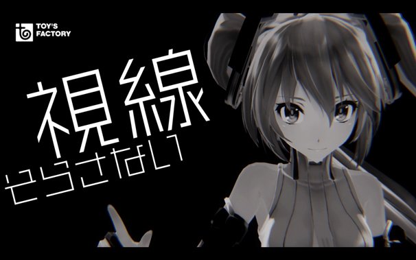 「Carry Me Off feat. 初音ミク」