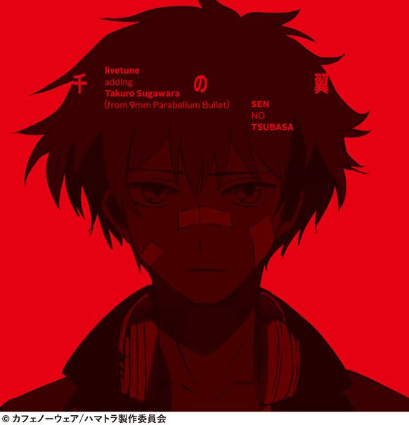 RE_TFCC89511_千の翼