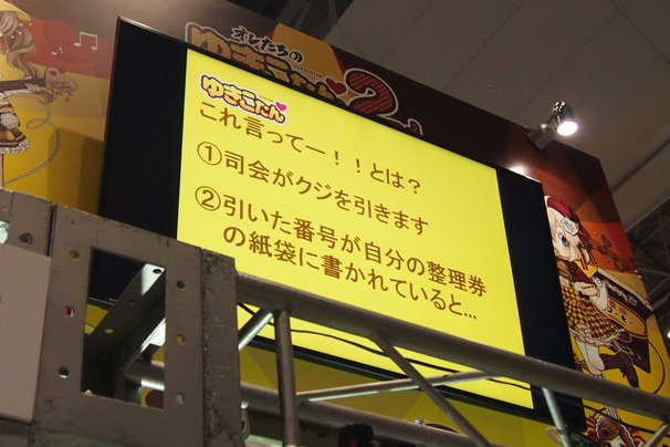 企業ブースNo.338「オレたちのゆきこたんプロジェクト」