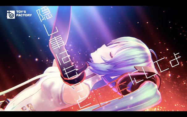 「Carry Me Off feat. 初音ミク」