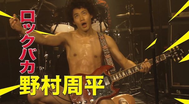 野村周平さん演じる主人公・日々沼拓郎