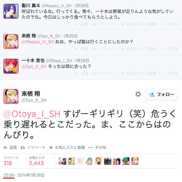来栖翔くんの、1月29日22:06のツイート
