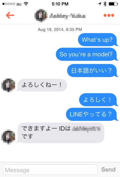 retinder_scrn_success-(1)