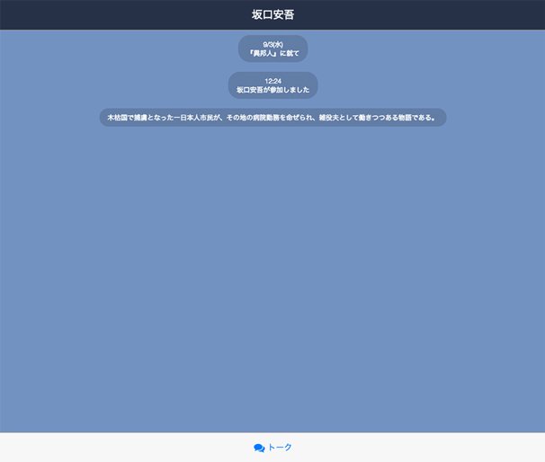 「青空文庫」スクリーンショット