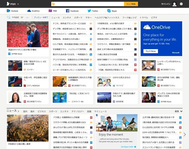 「msn」プレビュー版のスクリーンショット