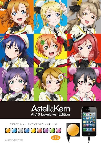 「AK10 ラブライブ！エディション」（画像はiriver Japan公式サイトより）