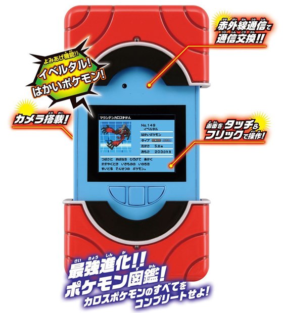 ポケモン図鑑xy 本体 C Nintendo Creatures Game Freak Tv Tokyo Shopro Jr Kikaku C Pokemonの画像 Kai You Net