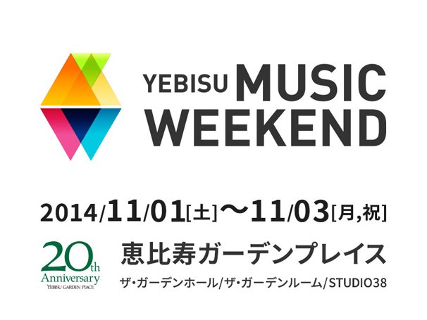 「YEBISU MUSIC WEEKEND」