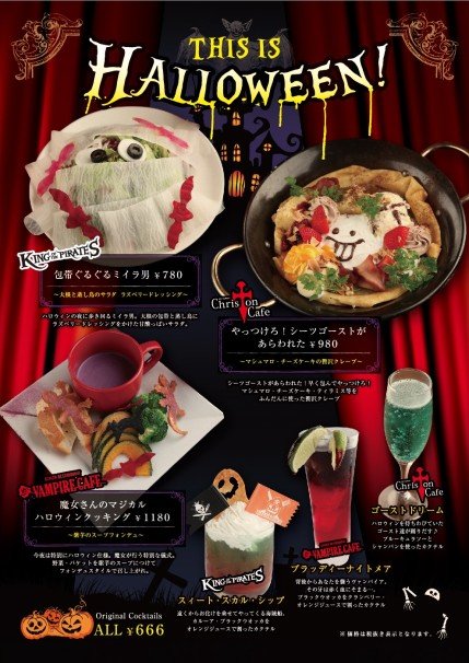 銀座・VAMPIRE CAFE