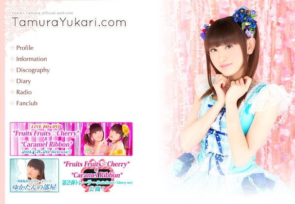 田村ゆかりさん（画像は公式サイトのスクリーンショット）／ （C）2010 Mellow Pretty All Rights Reserved.