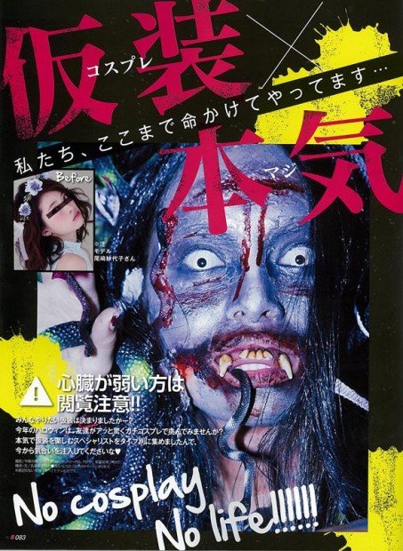 ガチゾンビ