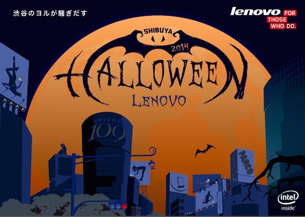 渋谷109にパルコ、クラブ10店舗がハロウィンにコラボ！ 「シブハロ2014」開催