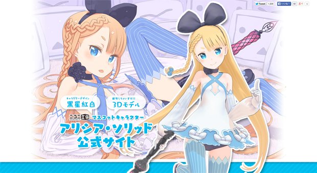 黒星紅白によるニコニ立体公式キャラ 360度楽しめる3dデータ無料配布 Kai You Net