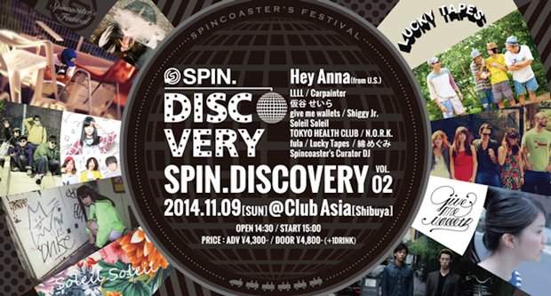 Shiggy Jr.、綿めぐみ、仮谷せいら集結！ SPIN.DISCOVERYに行きたい