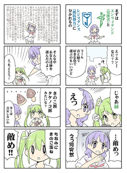 画像はもみじ真魚さんのpixivより/(C) 2014 こもれびのーと / もみじ真魚