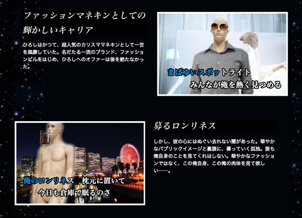 仏界のネオカリスマ-HIROSHI♂-2014.10.17〜26-渋谷パルコ7Fに降臨