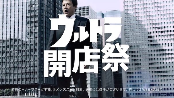 声高らかにスーツの半額宣言！（画像は動画のキャプチャ）／（C）円谷プロ