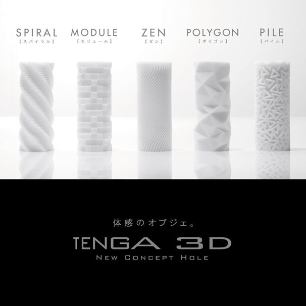 「TENGA 3D」シリーズ