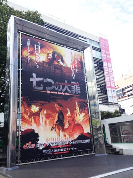 新宿ステーションスクエアに設置されている