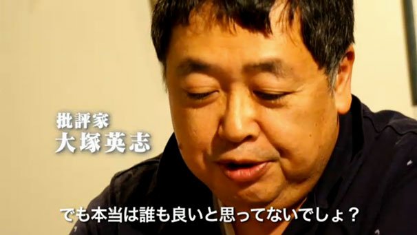痛烈に批判する大塚英志さん