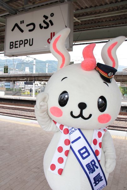 beppu12