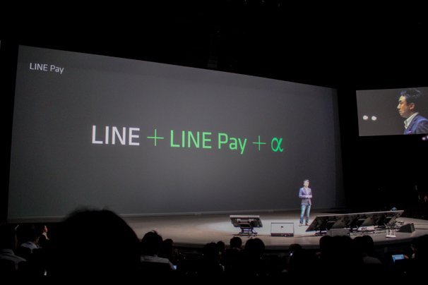LINE Pay + α