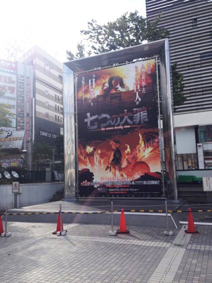 新宿ステーションスクエアに設置されている