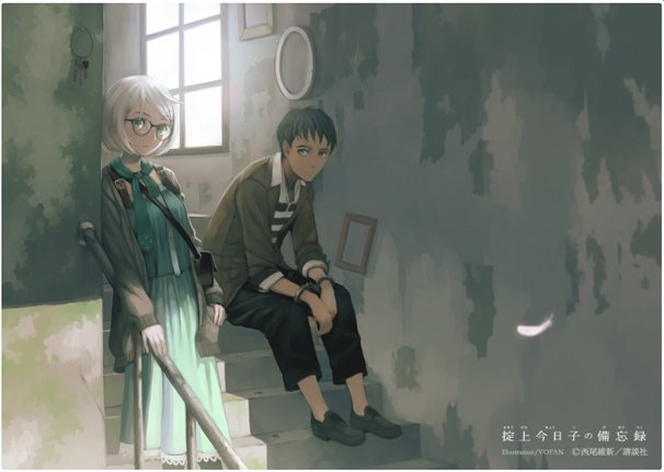nishio