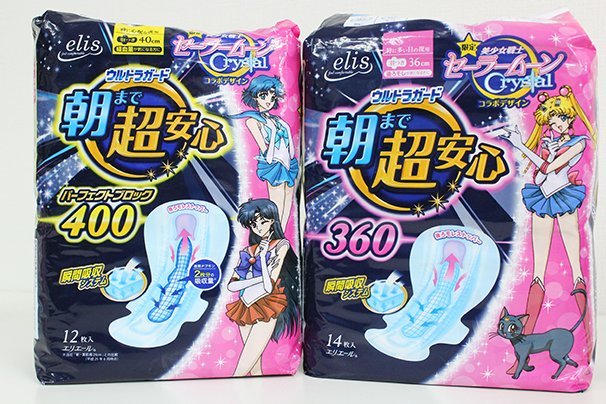 エリス ウルトラガード 朝まで超安心