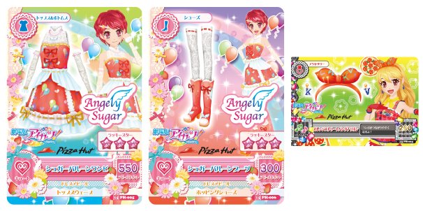 アイカツ！カードセットB