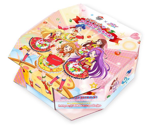 アイカツ！ピザボックス