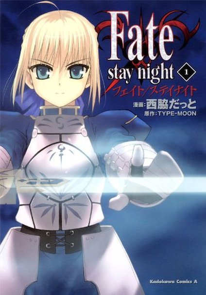Fate/stay night(1) (角川コミックス・エース)