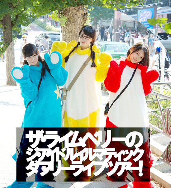 ライムベリー