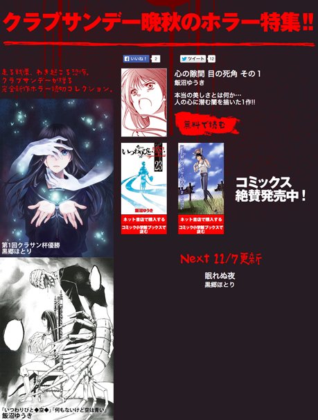 スクリーンショット/(C)Shogakukan Inc.