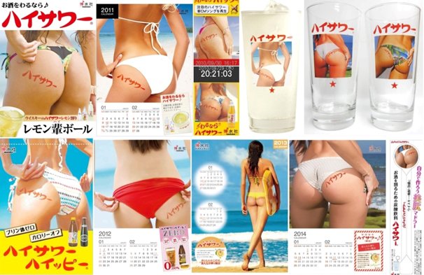RE_歴代美尻グッズ02