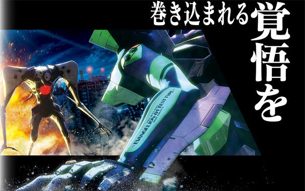 エヴァンゲリオン_ユニーバーサルクールジャパン