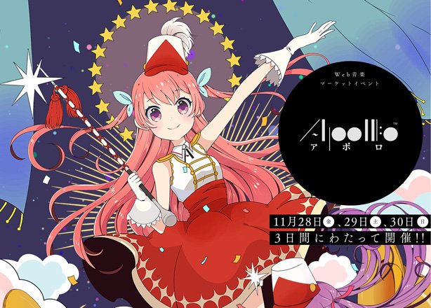 apollo
