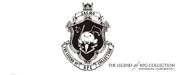 THE-LEGEND-OF-RPG-COLLECTION---伝説のチェンバーオーケストラ--