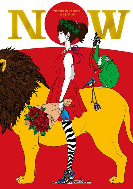 イラストレーター中村佑介、新作画集『NOW』刊行　前作から5年