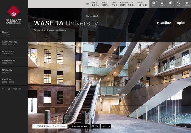 早稲田大学1