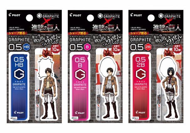 re進撃グラファイト