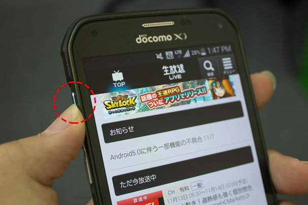 「アクティブキー」でアプリを一発起動！