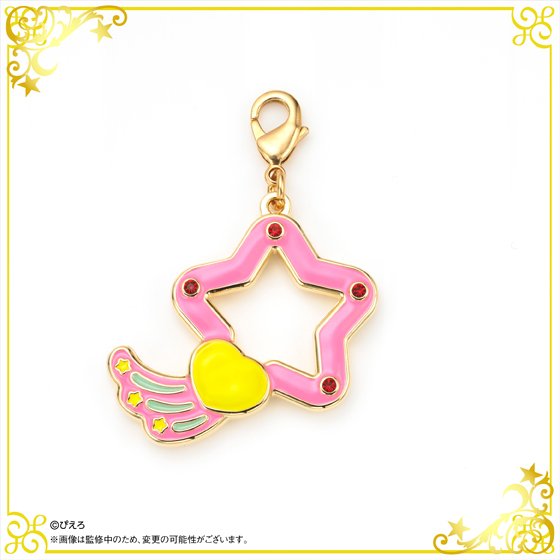 ルミナスターチャーム